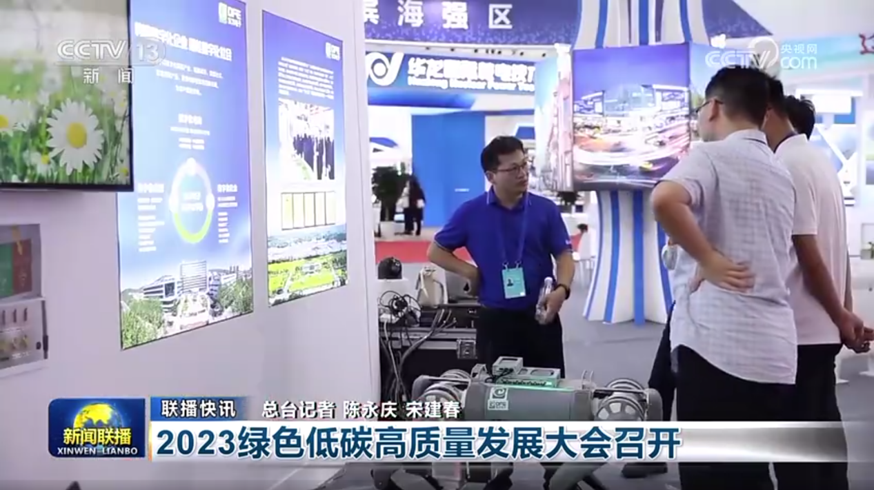 践行低碳理念，助力绿色发展 |“2023绿色低碳高质量发展大会”万向娱乐取得丰硕成果