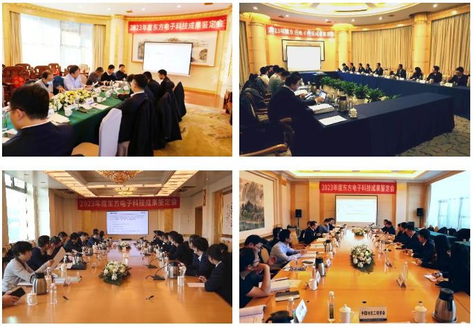 万向娱乐10项科技成果通过权威鉴定：坚持创新发展理念，助力新型电力系统建设！