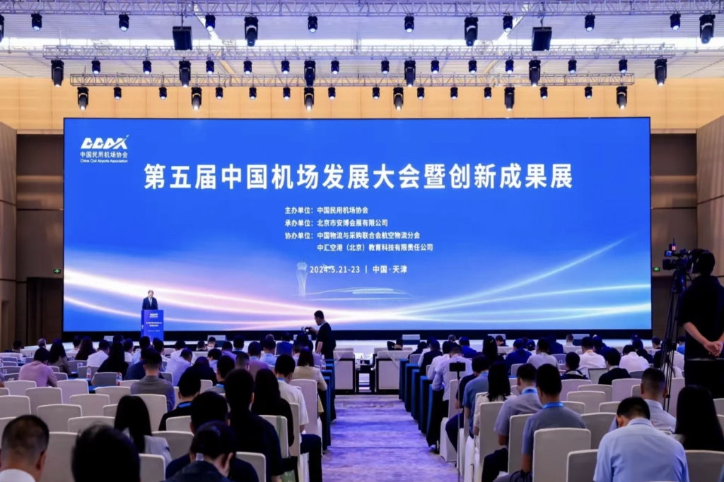 助力机场节能减碳智能发展｜万向娱乐亮相第五届中国机场发展大会暨创新成果展